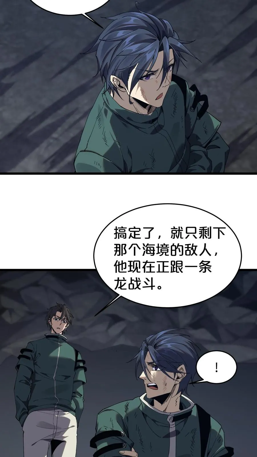 第125话 地龙之威50
