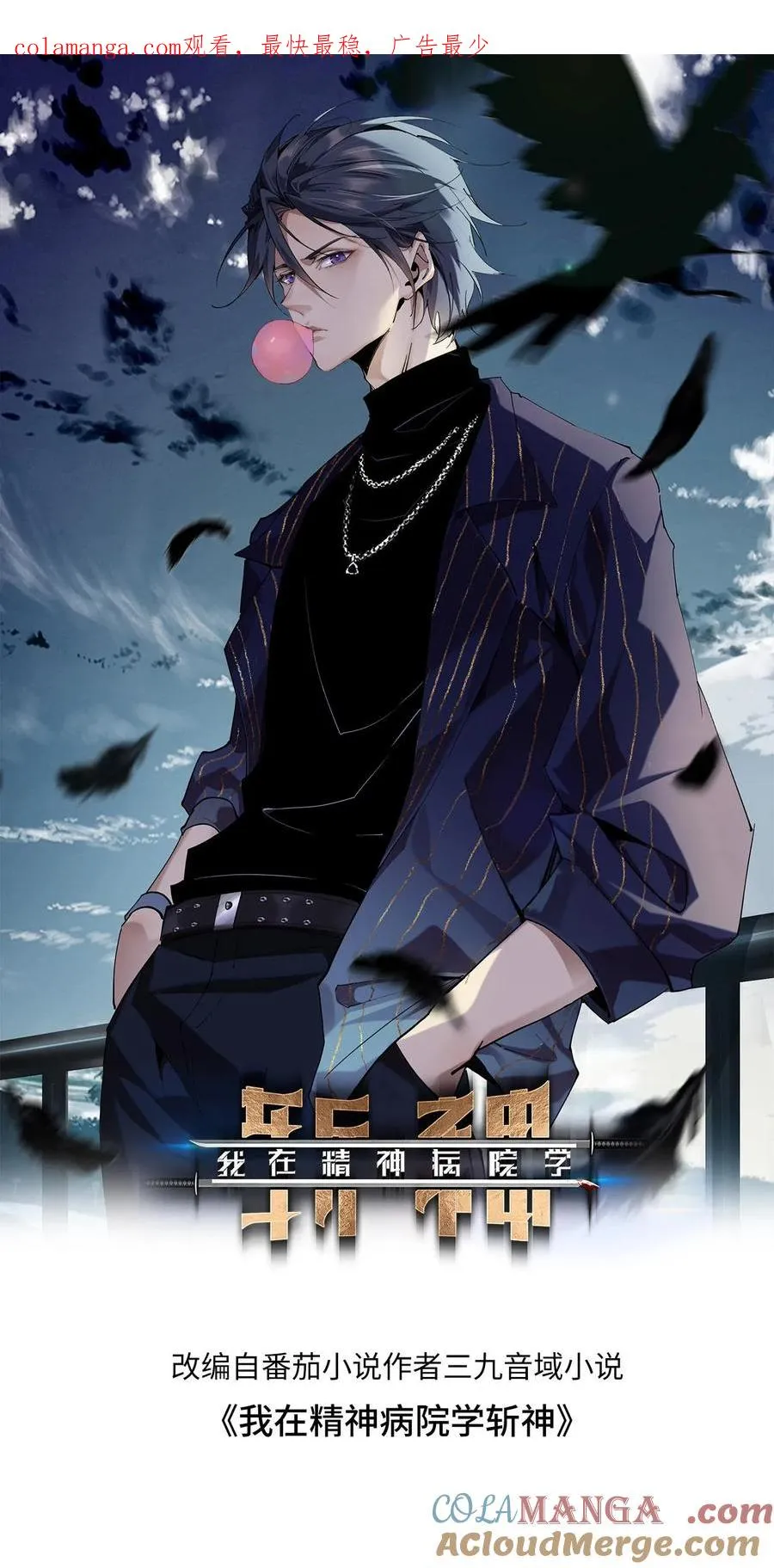 第122话 偿命0