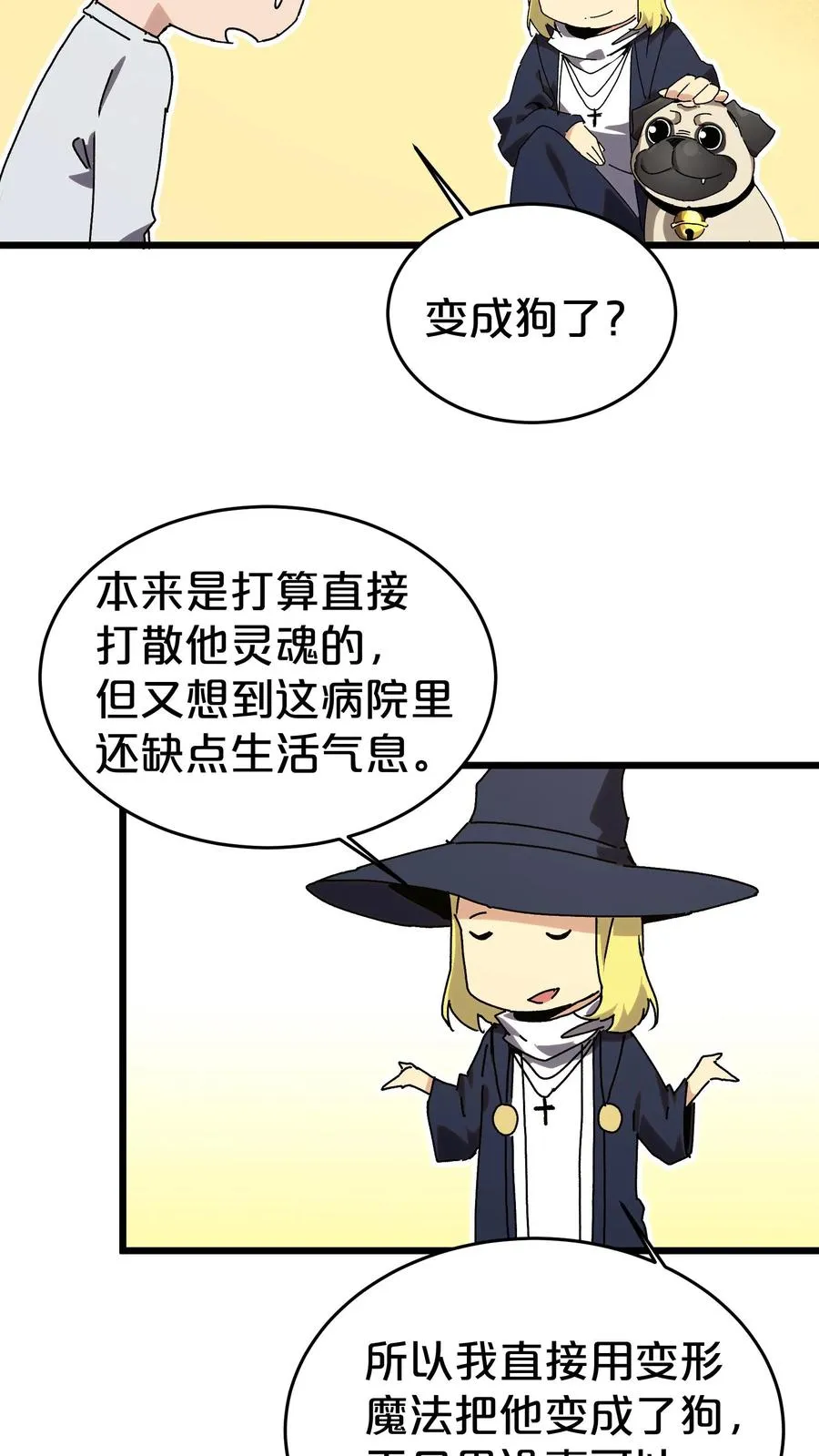 第127话 悲剧的呓语44