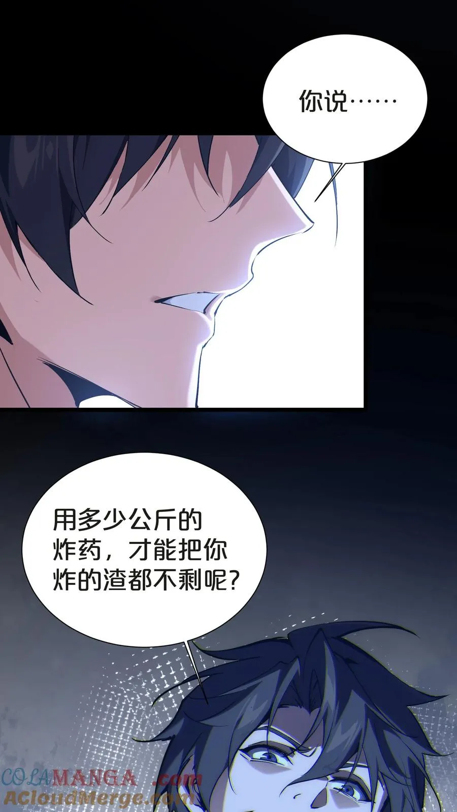 第142话 跳机12