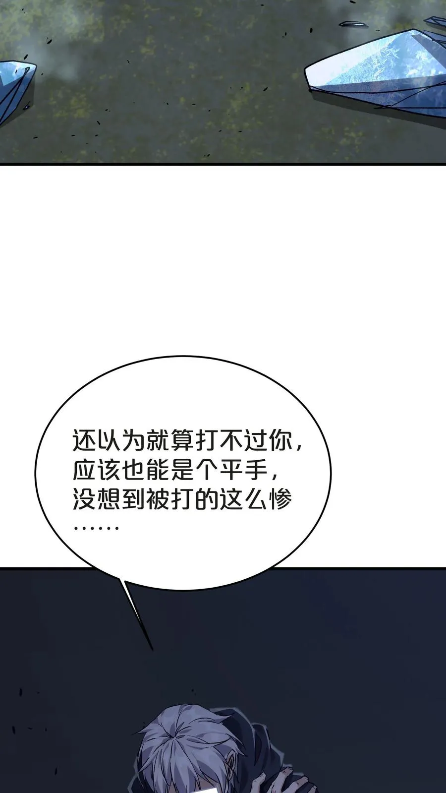 第137话 断指推理2