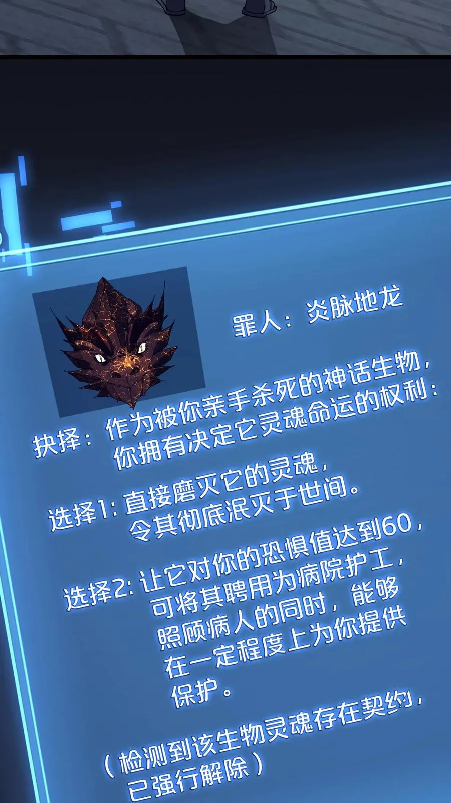 第134话 你被录用了25