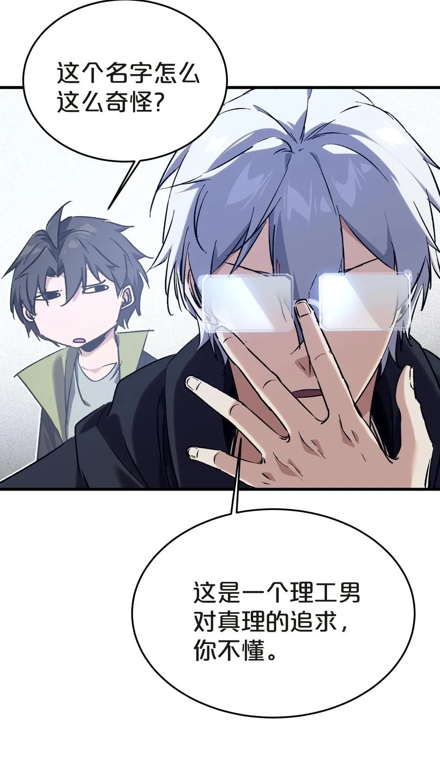 第137话 断指推理26