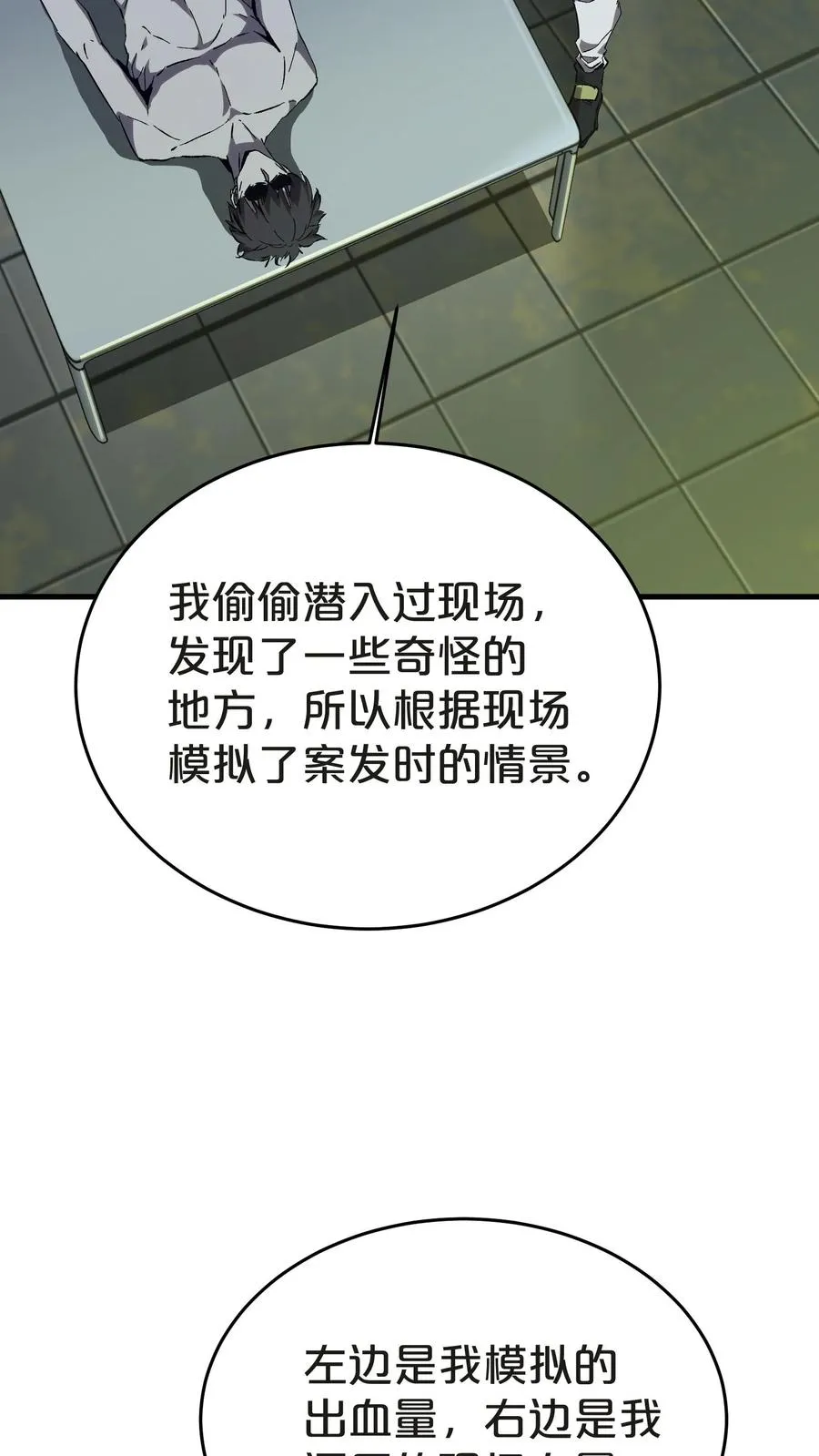 第137话 断指推理47