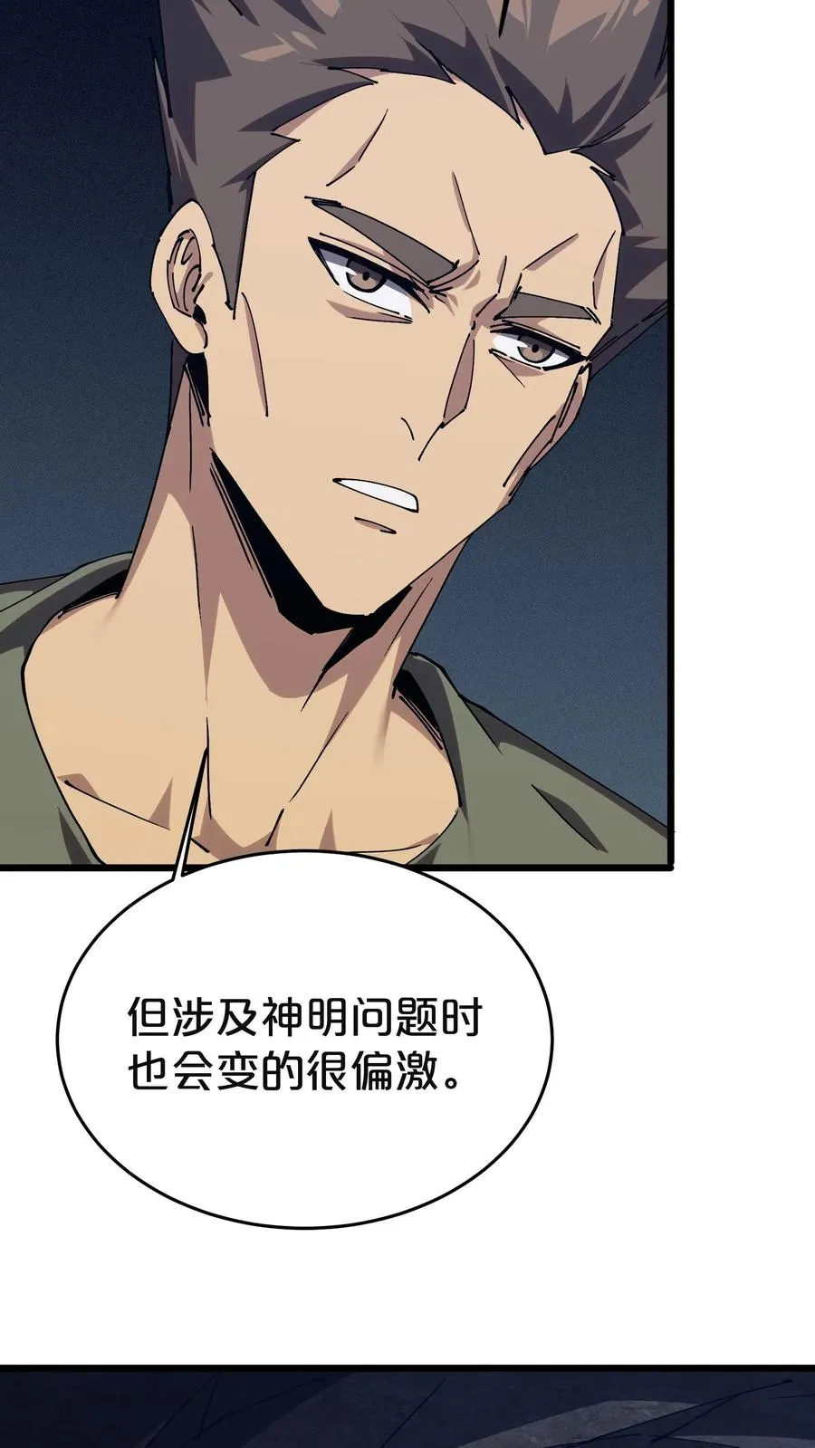 第129话 串供32