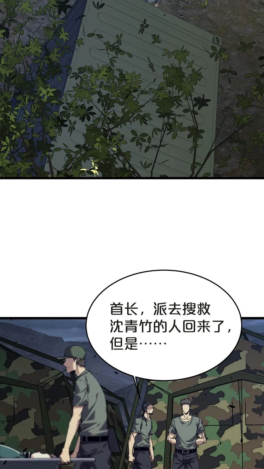 第131话 信徒13