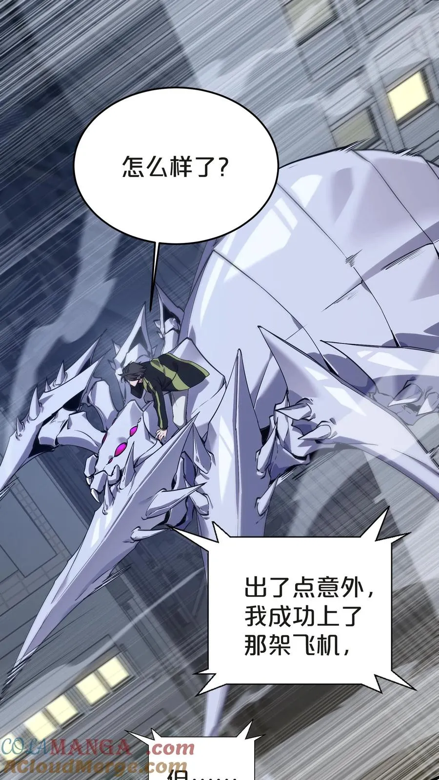 第139话 追击63