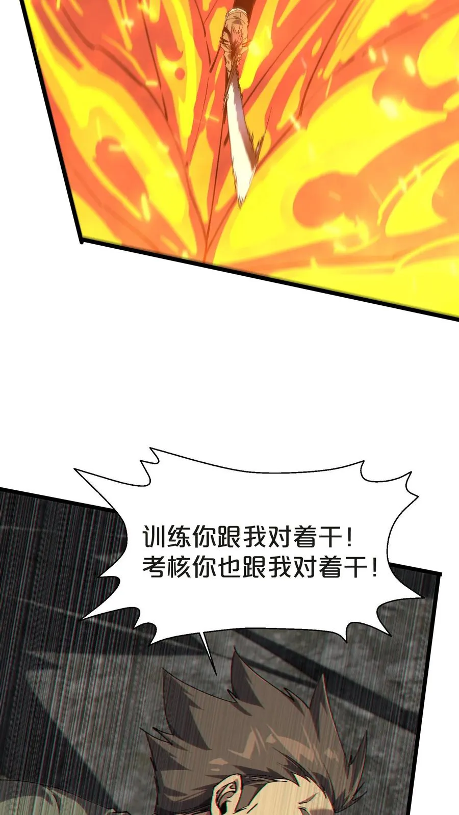 第130话 守夜人沈青竹41