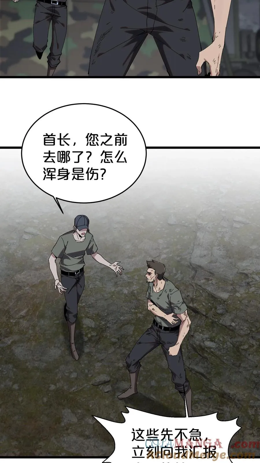 第125话 地龙之威30