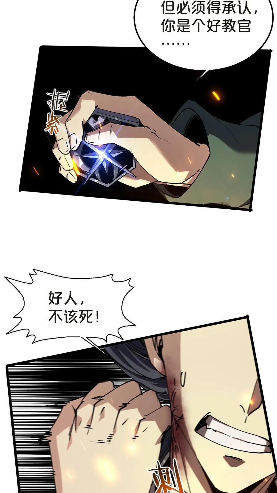 第130话 守夜人沈青竹34