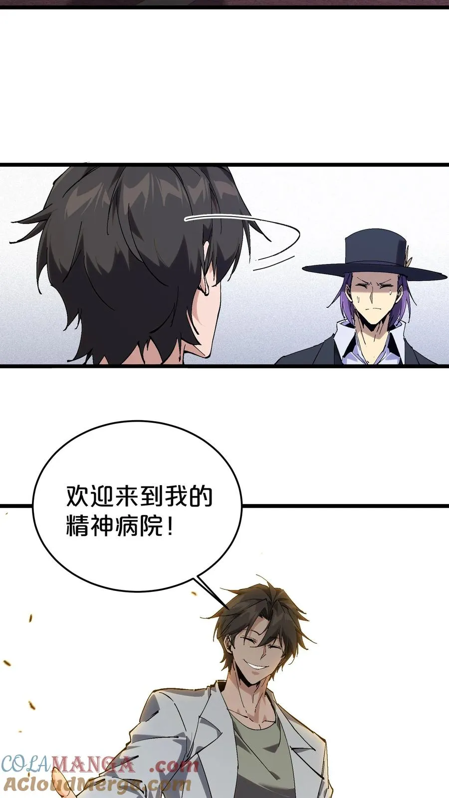 第126话 欢迎来到我的精神病院51