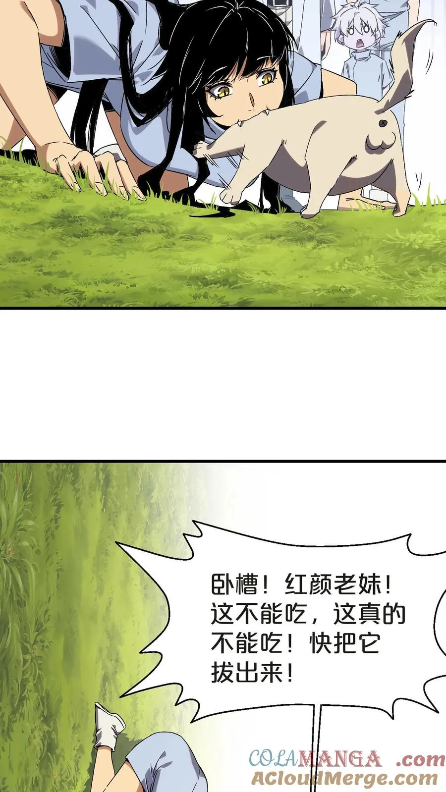 第134话 你被录用了51