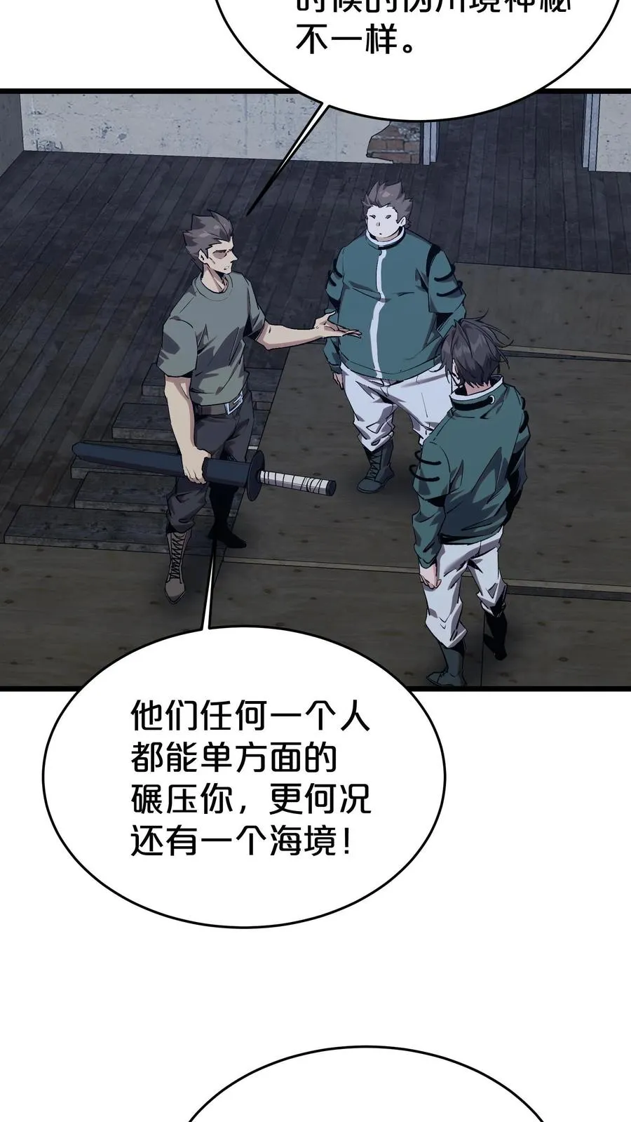 第120话 敌袭47