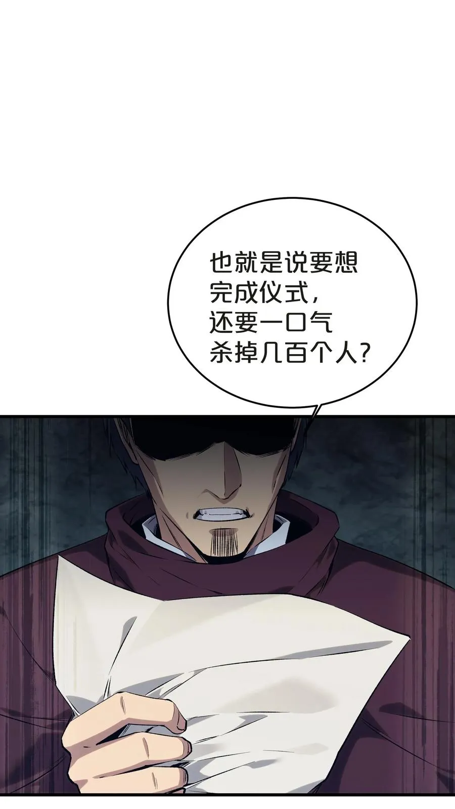 第138话 仪式26