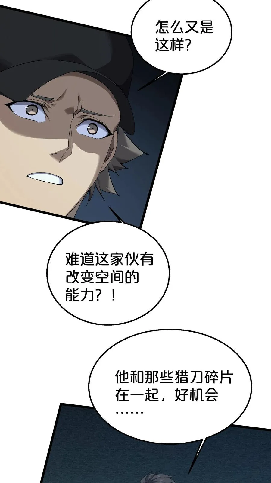 第124话 双杀32