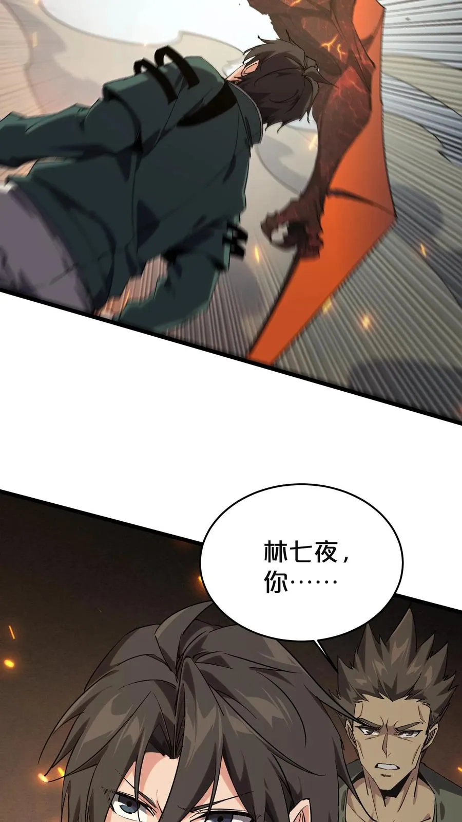 第128话 夜神19