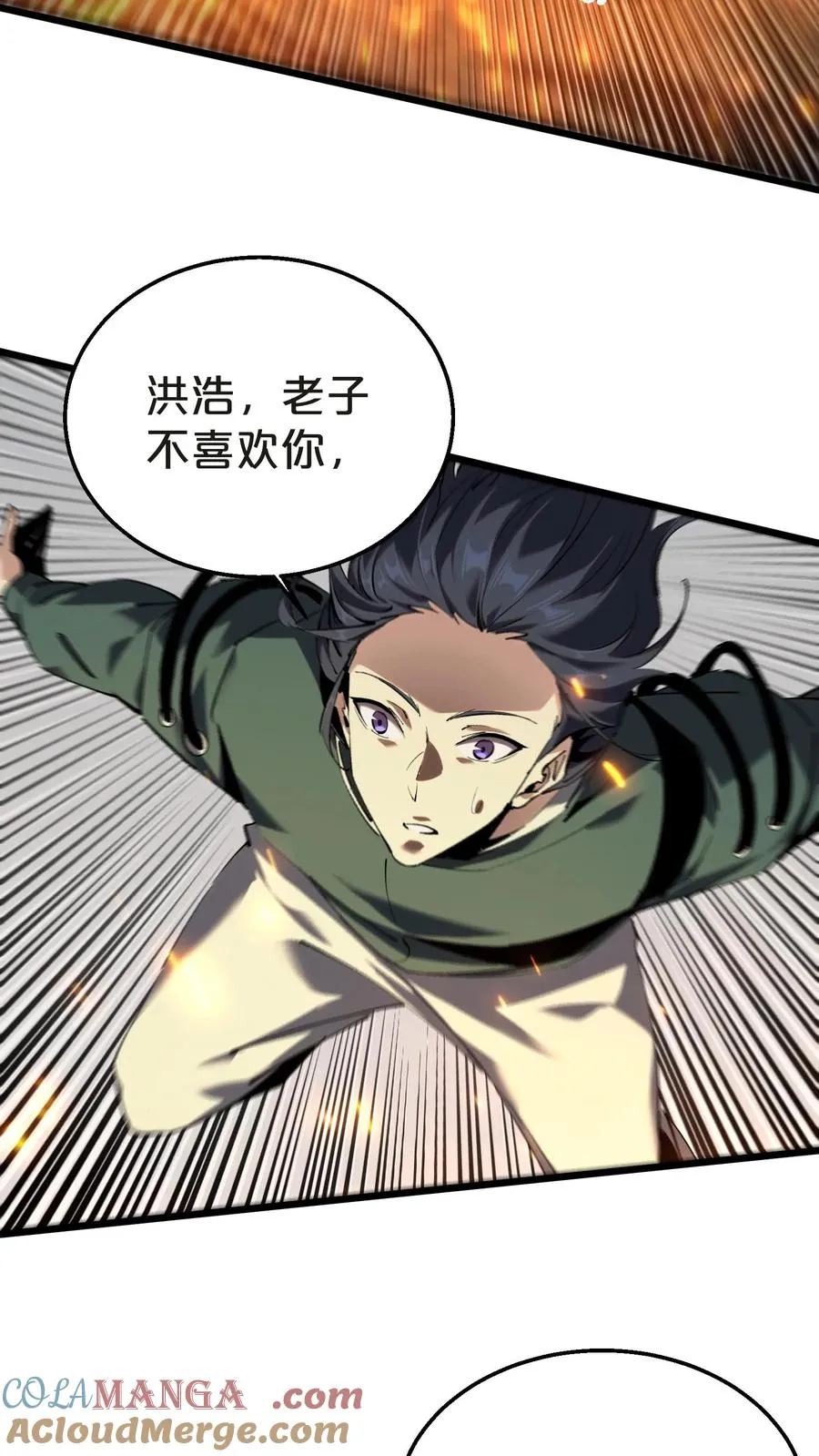 第130话 守夜人沈青竹33