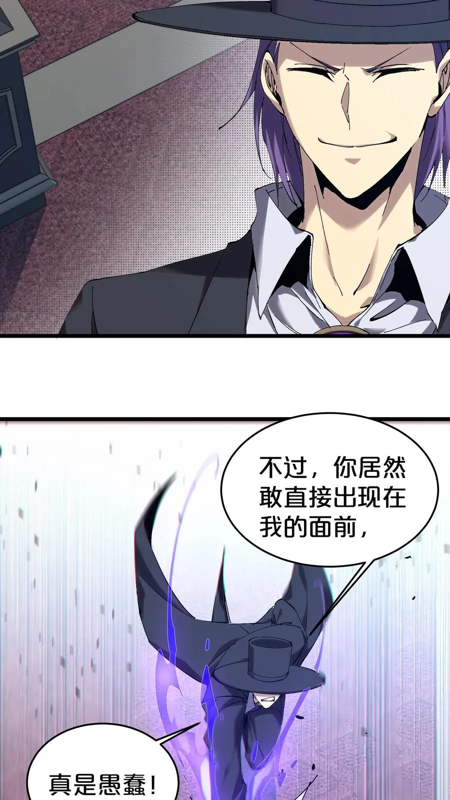 第127话 悲剧的呓语2