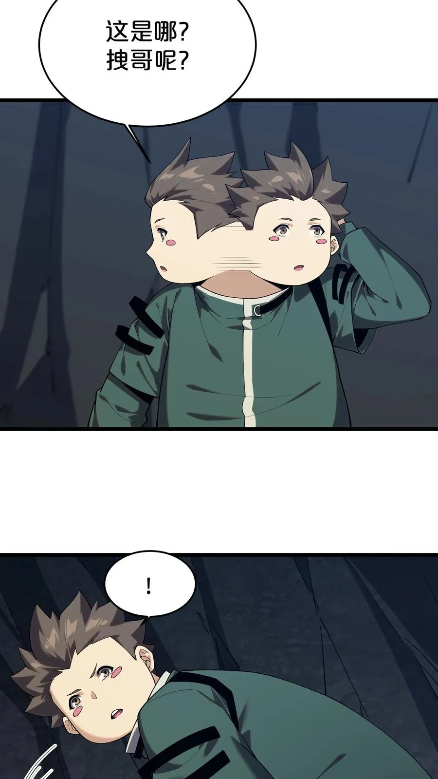 第123话 地龙翻身22
