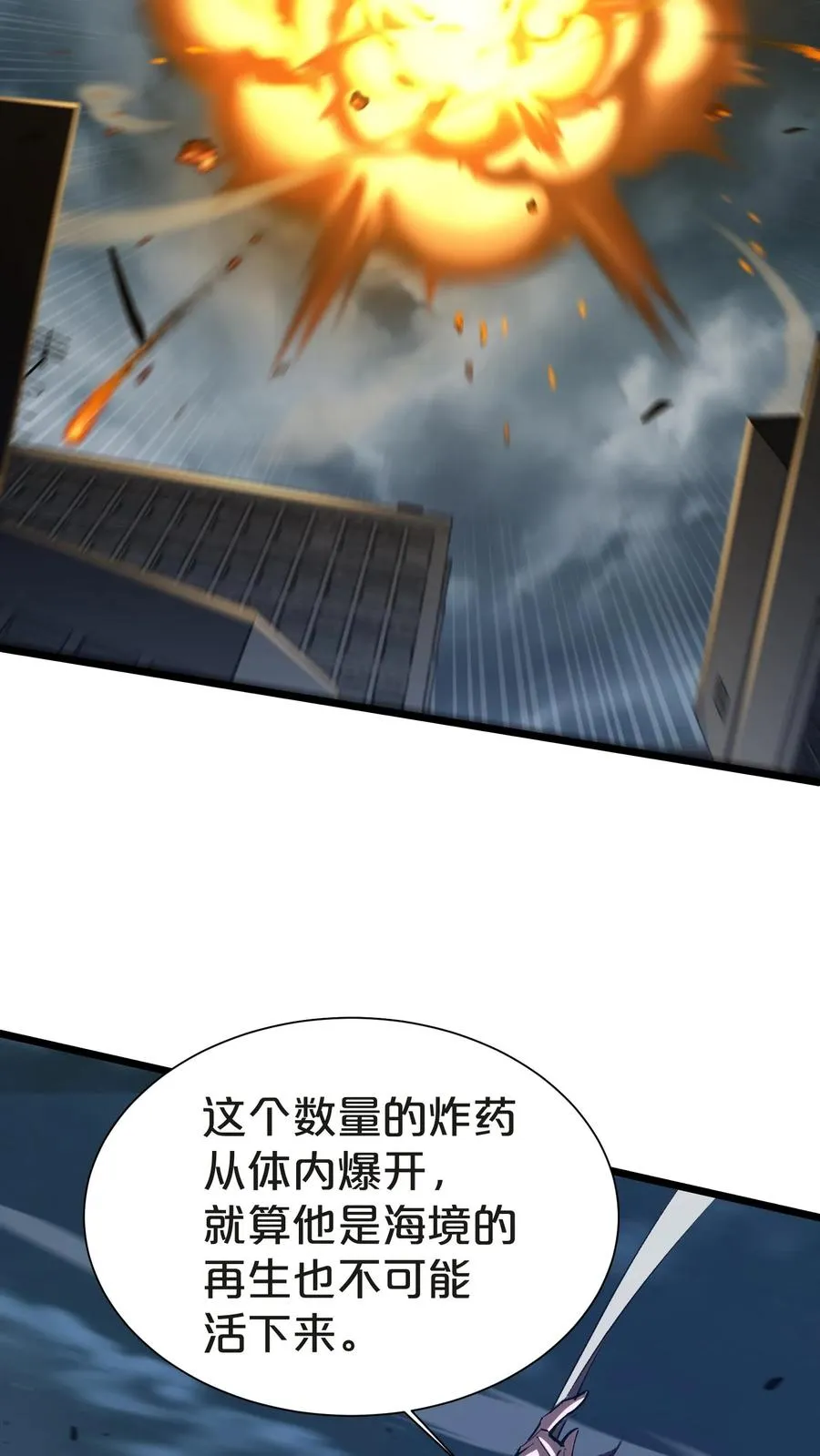 第142话 跳机38