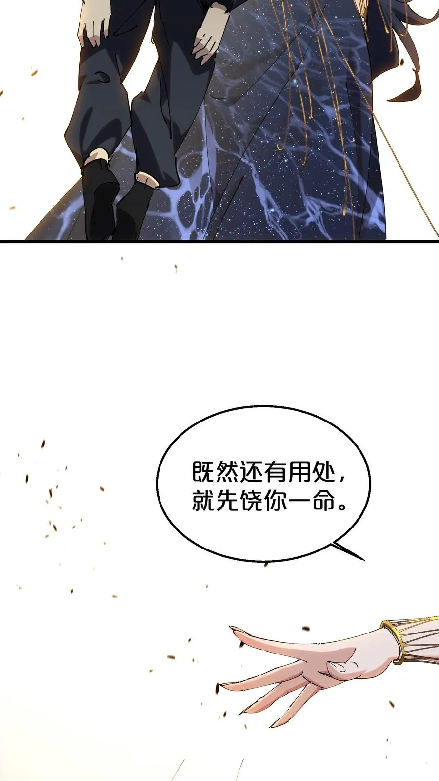 第127话 悲剧的呓语20