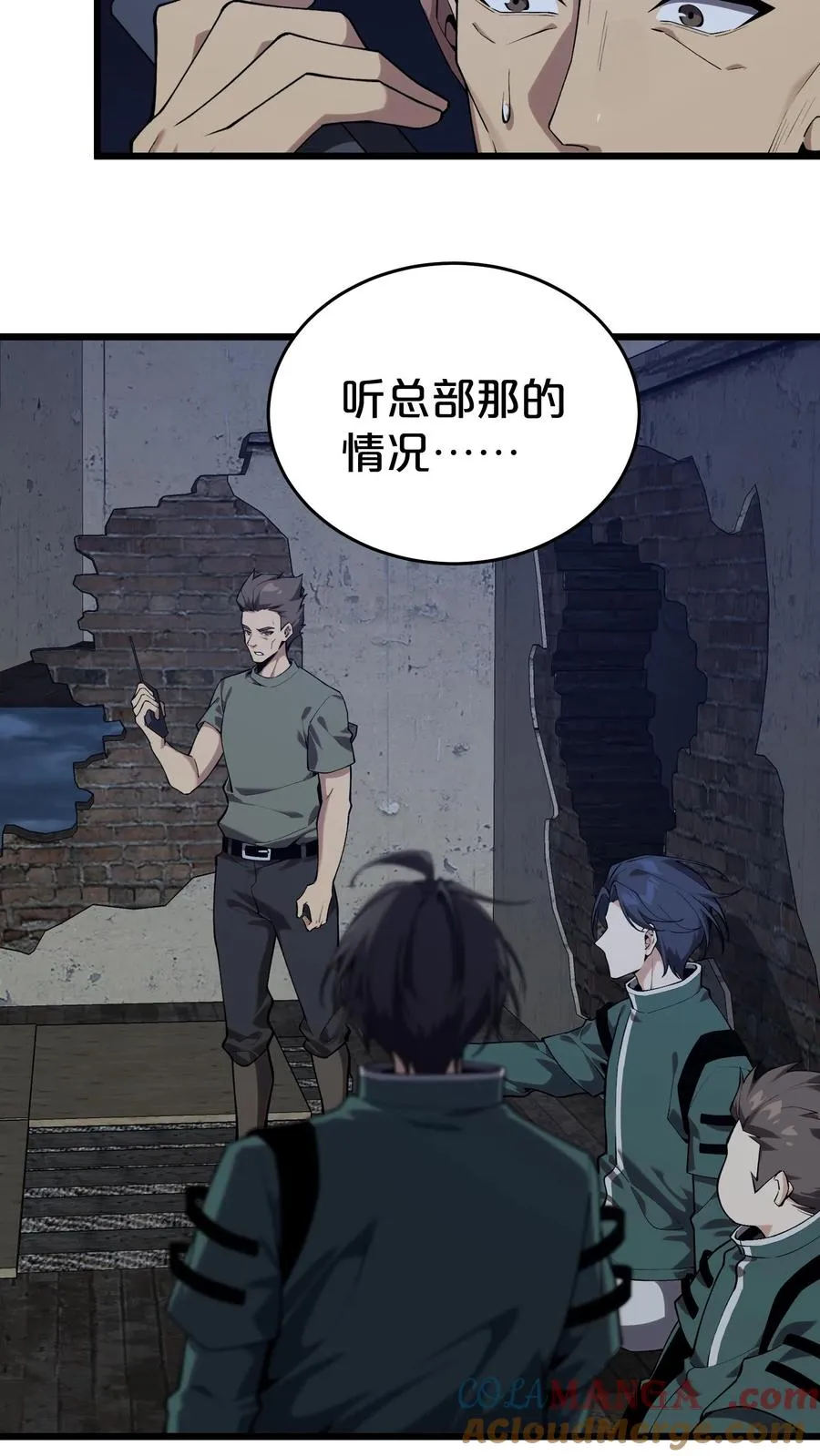 第119话 救援行动33