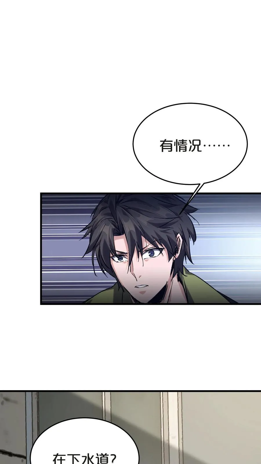第136话 追击29