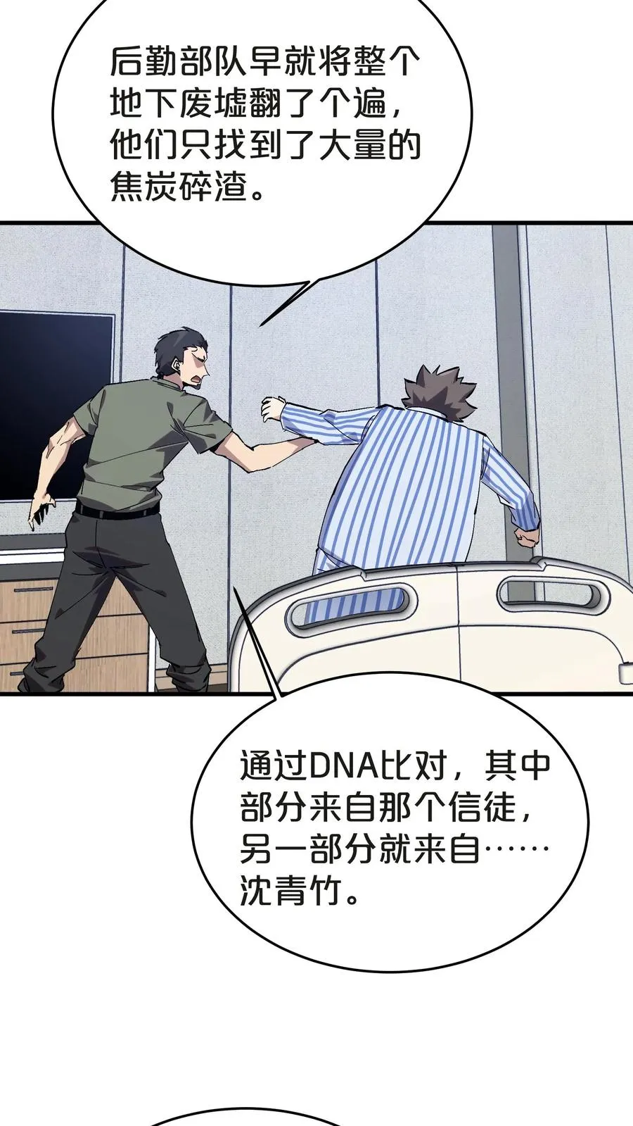 第131话 信徒47