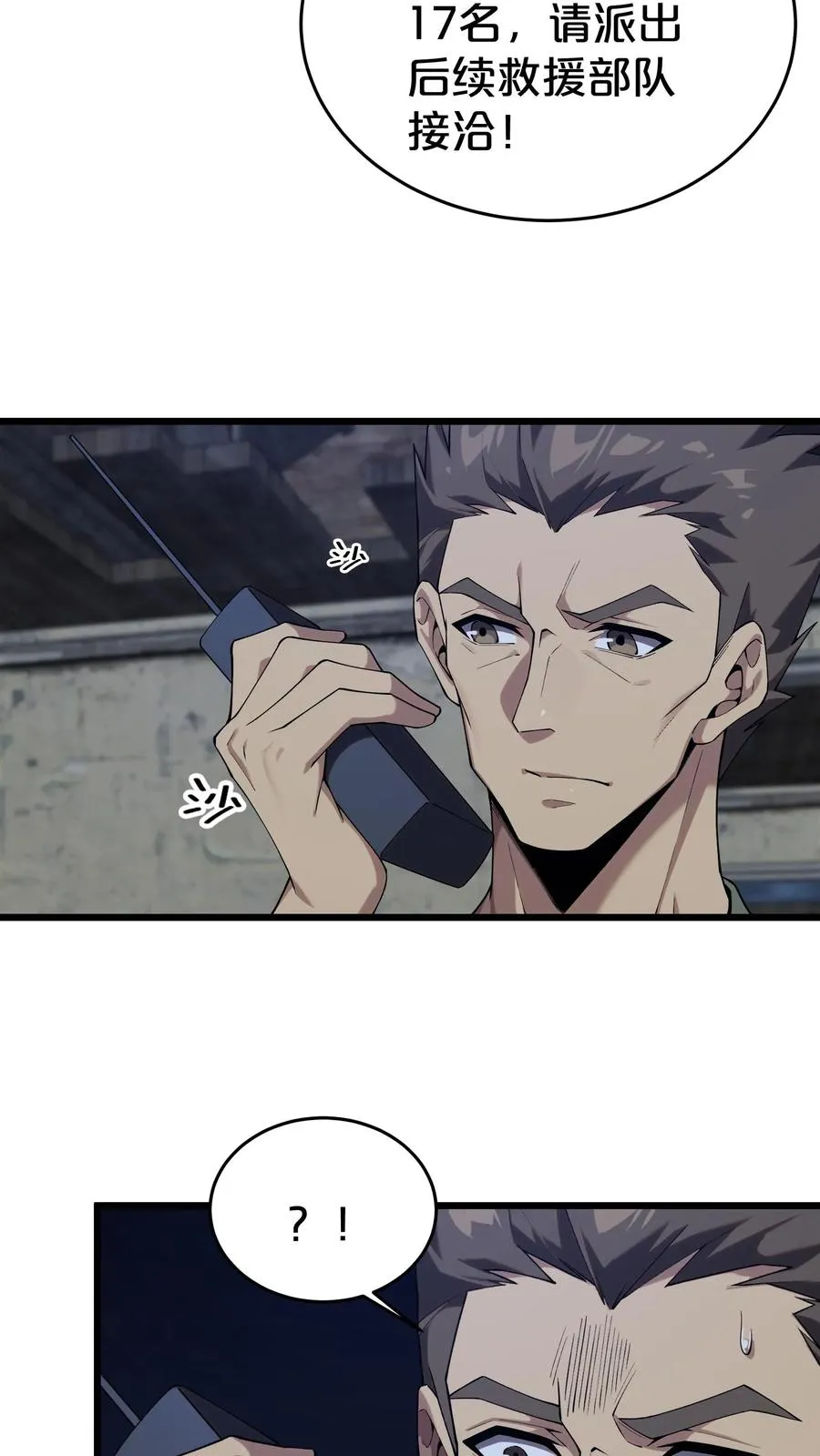 第119话 救援行动32