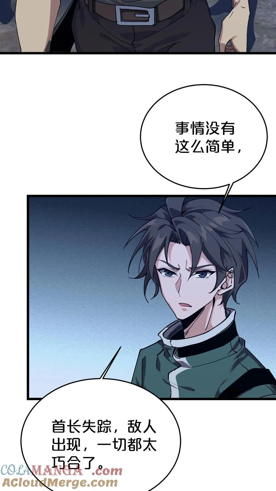 第120话 敌袭42
