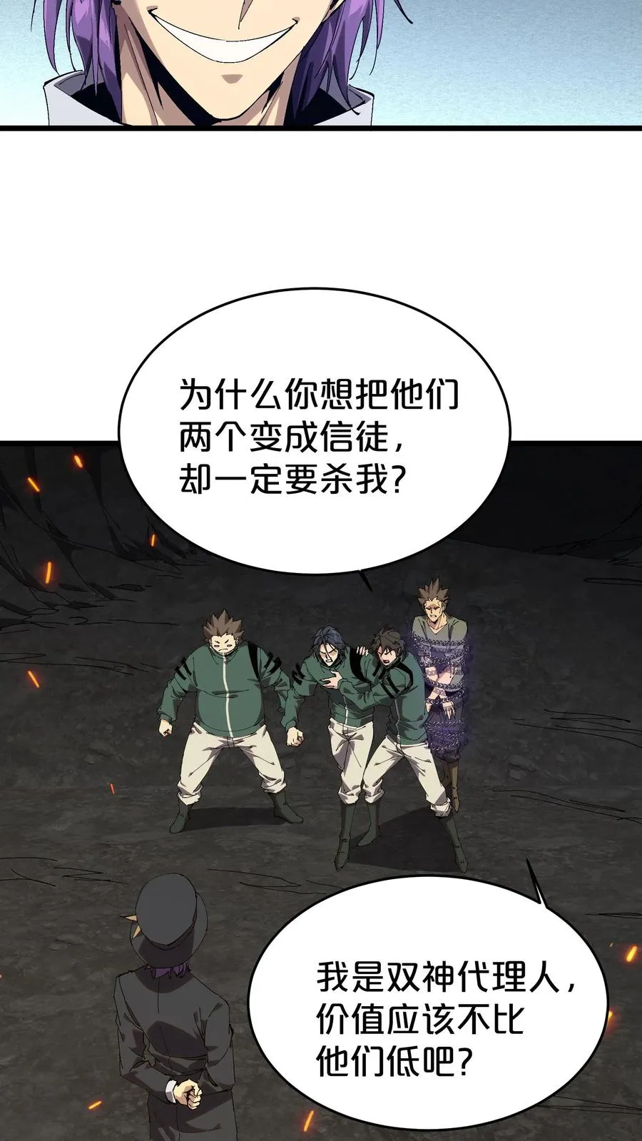 第126话 欢迎来到我的精神病院23