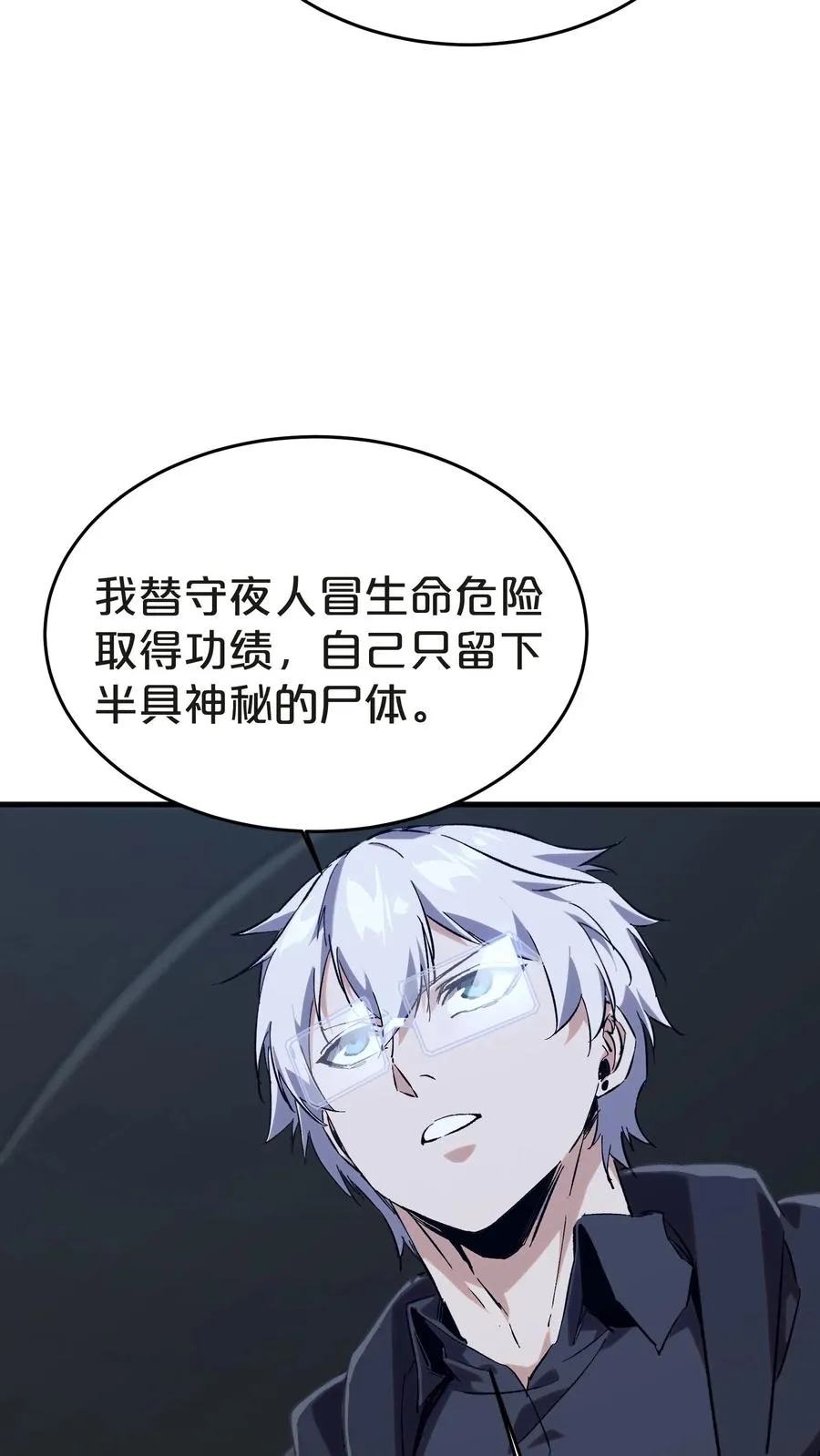 第137话 断指推理32