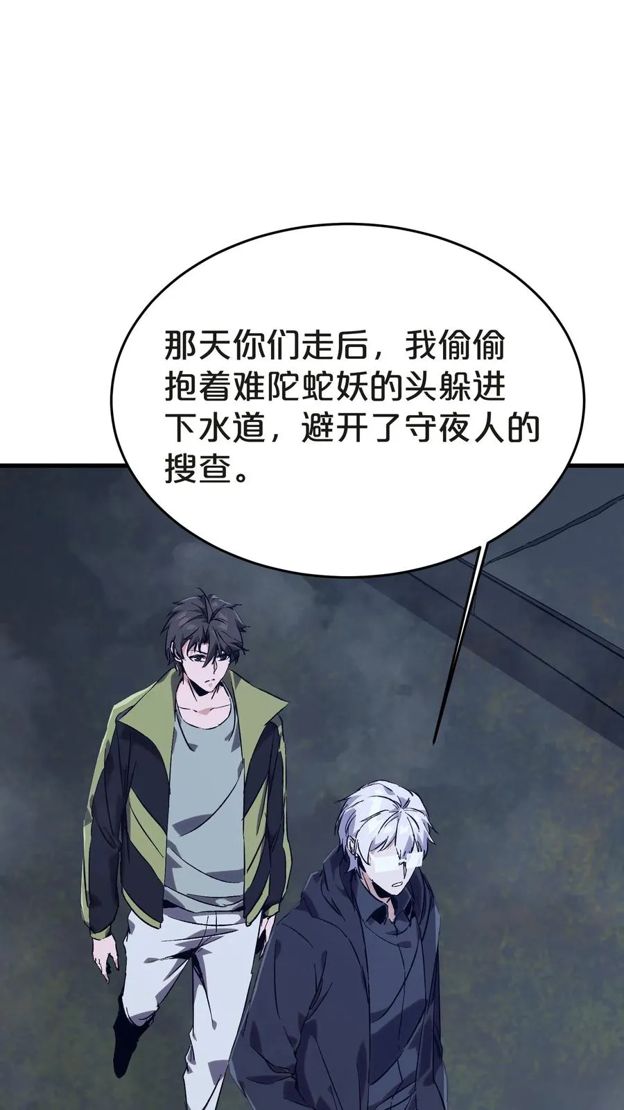 第137话 断指推理13