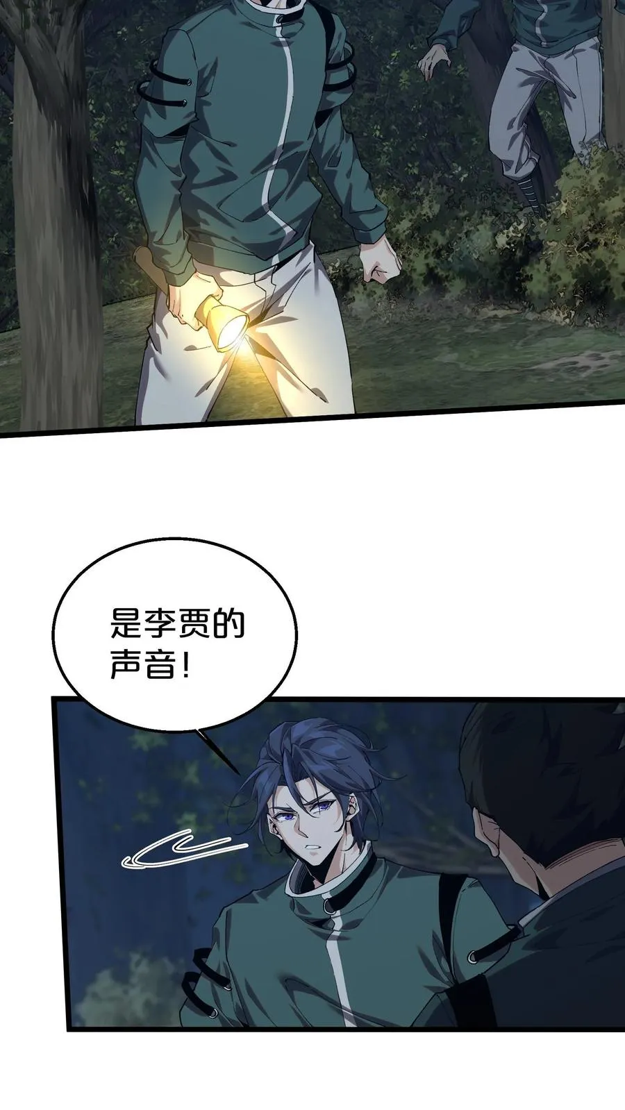 第120话 敌袭26