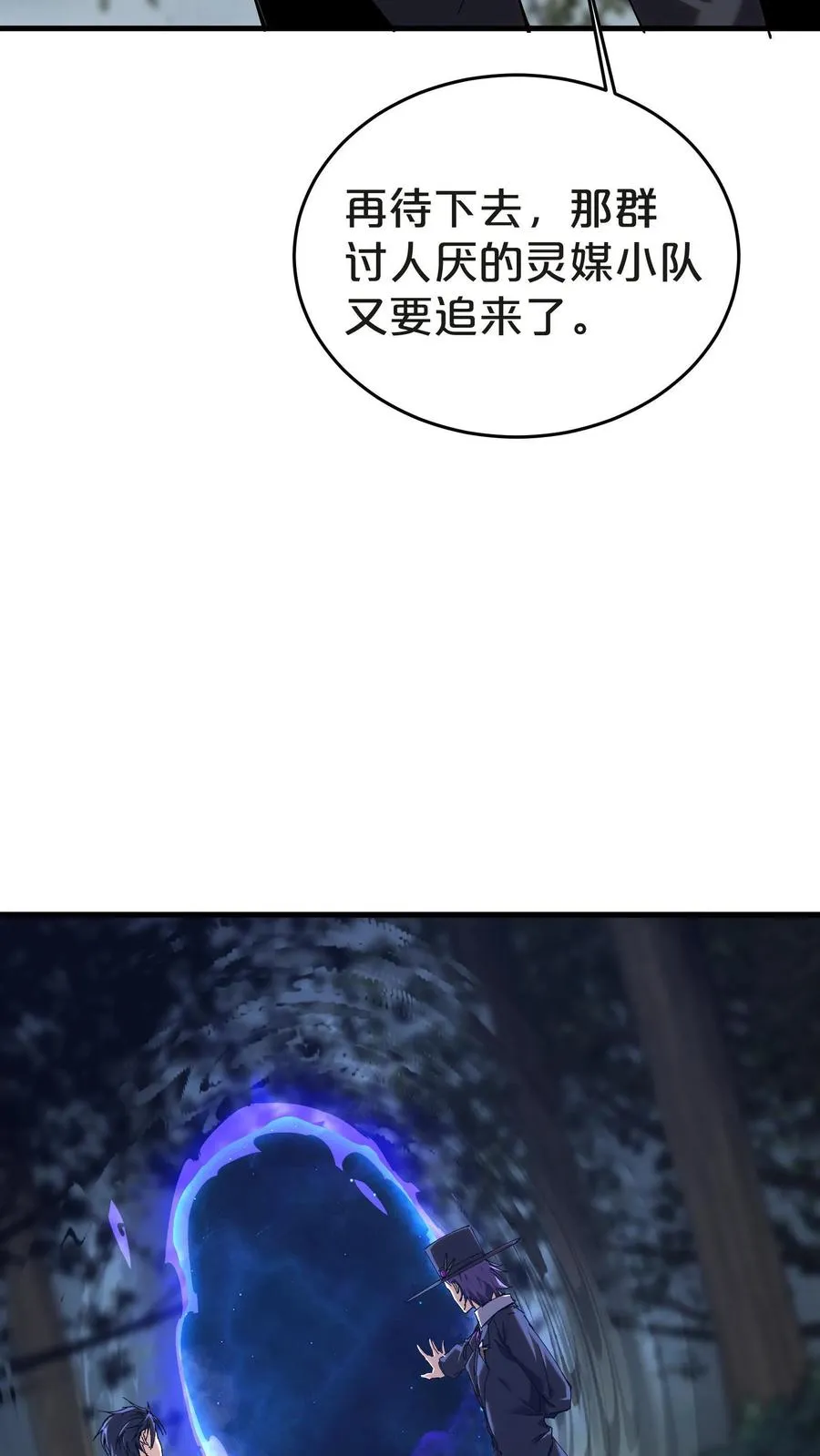 第132话 再见，守夜人20