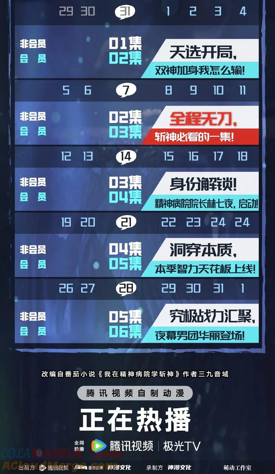 第137话 断指推理69