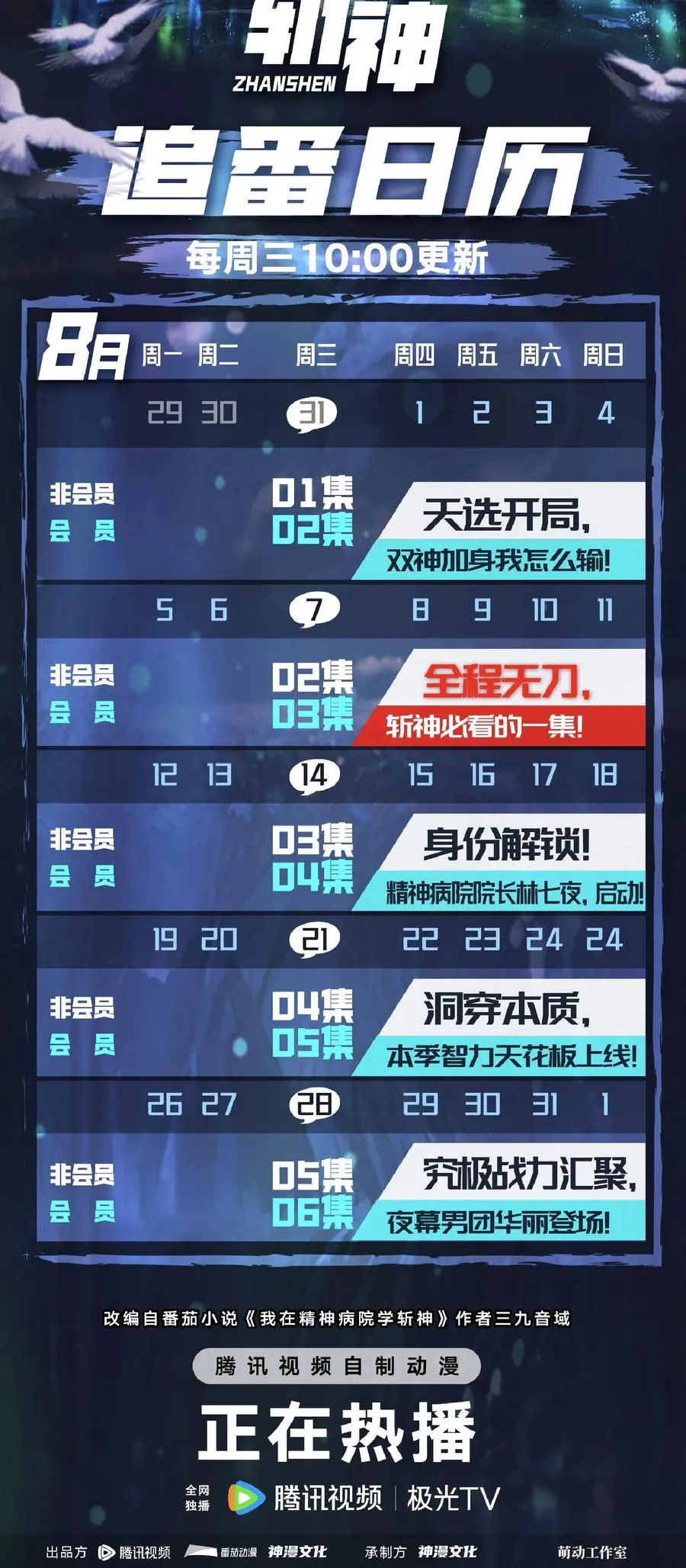 第139话 追击70