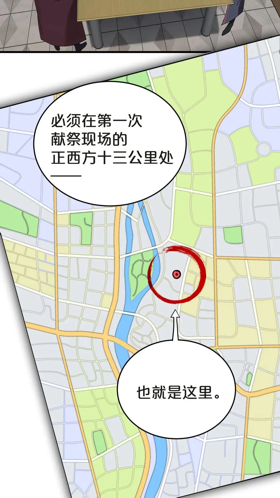 第138话 仪式28