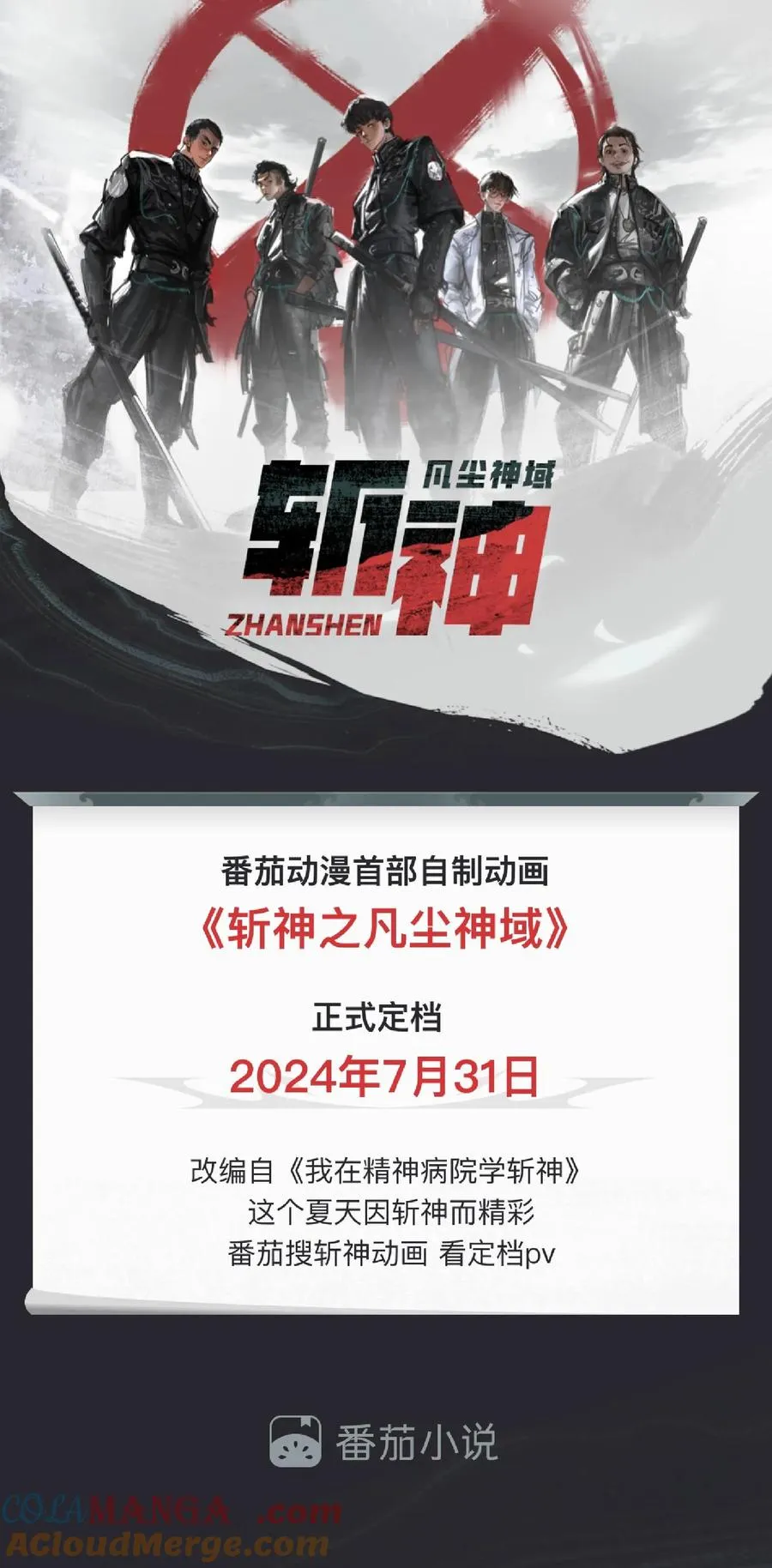 第134话 你被录用了54