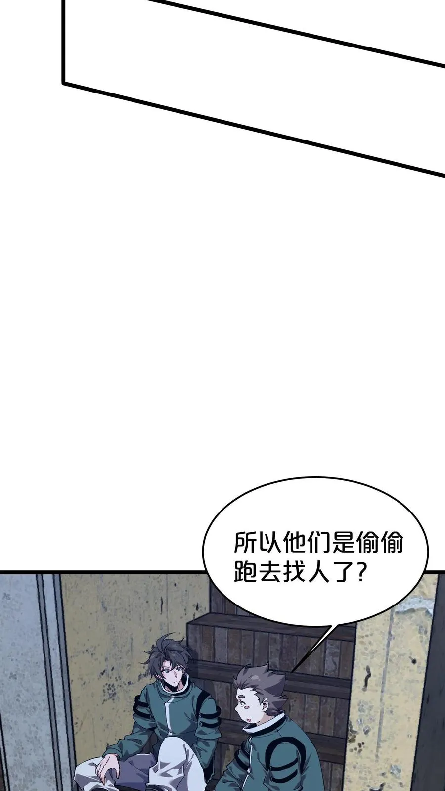 第120话 敌袭11