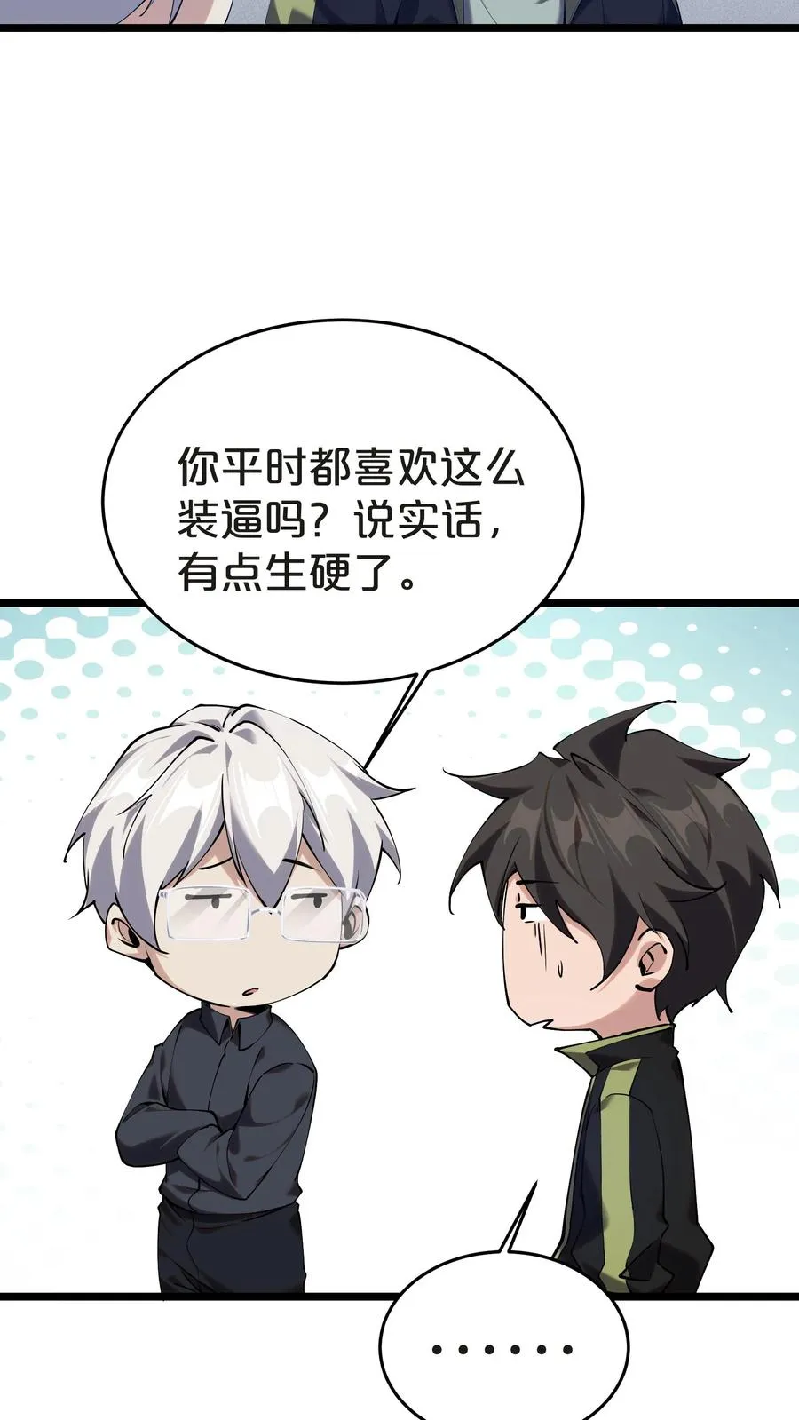 第140话 进入机舱32