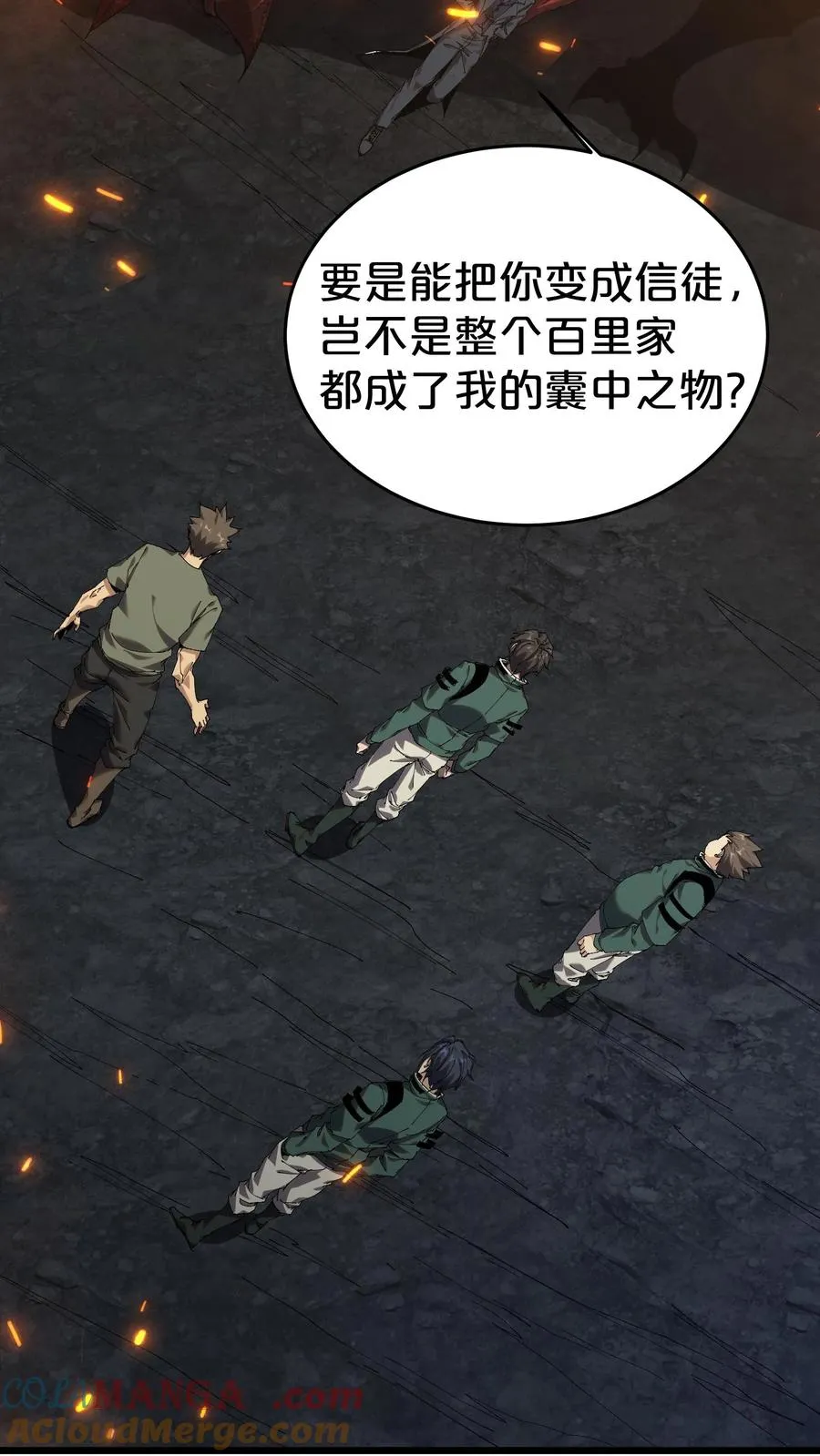 第126话 欢迎来到我的精神病院15