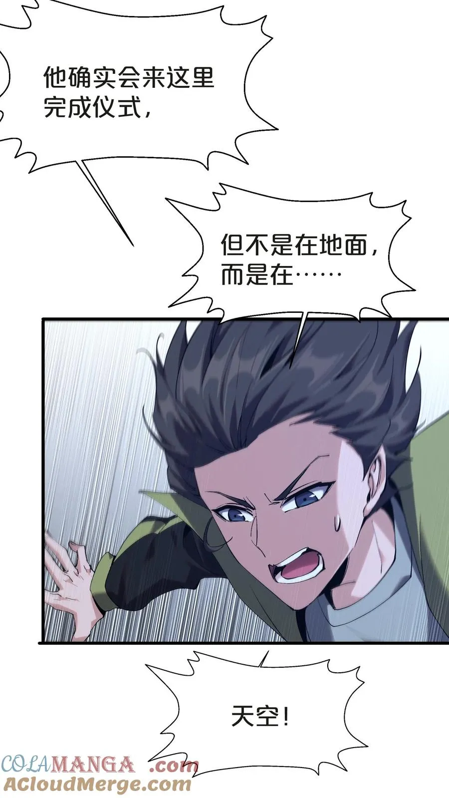 第139话 追击33