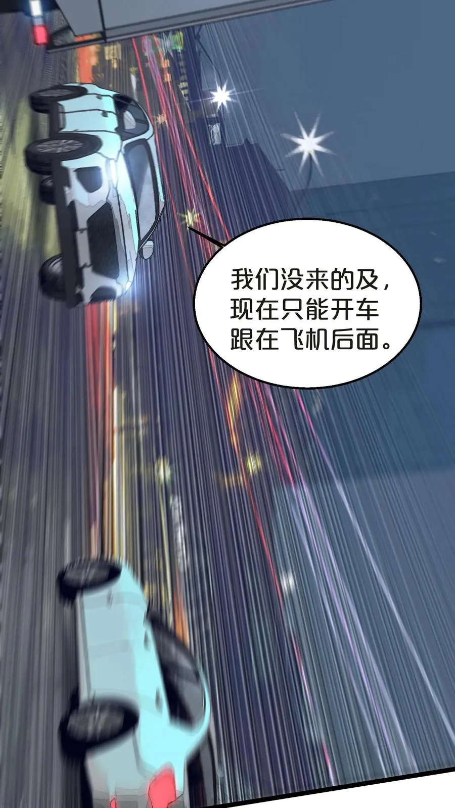 第140话 进入机舱28