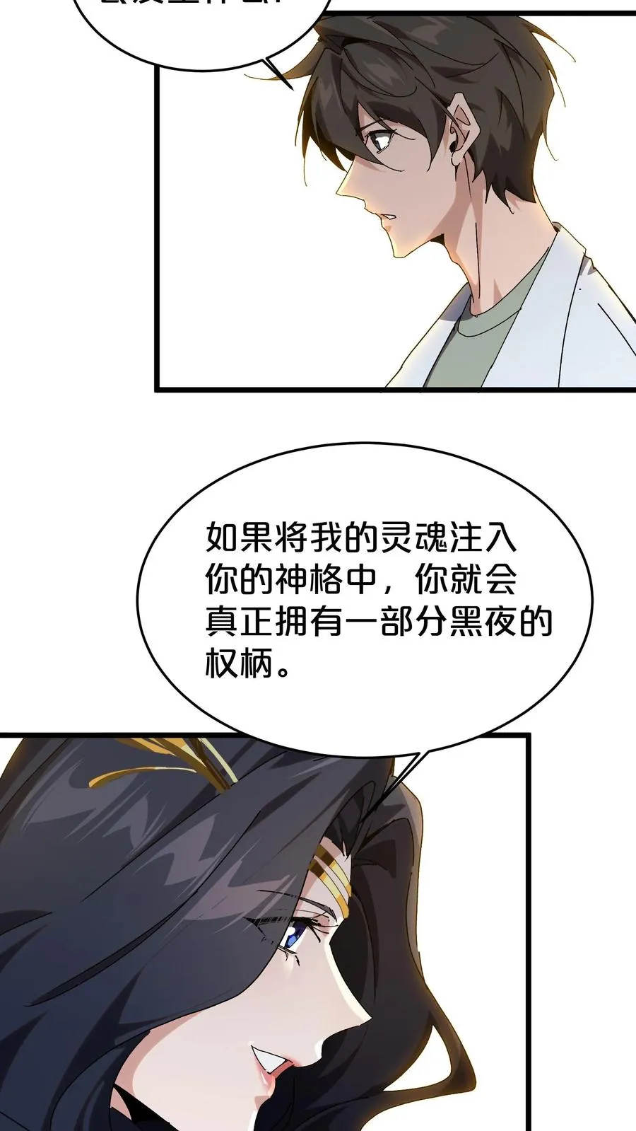 第127话 悲剧的呓语38