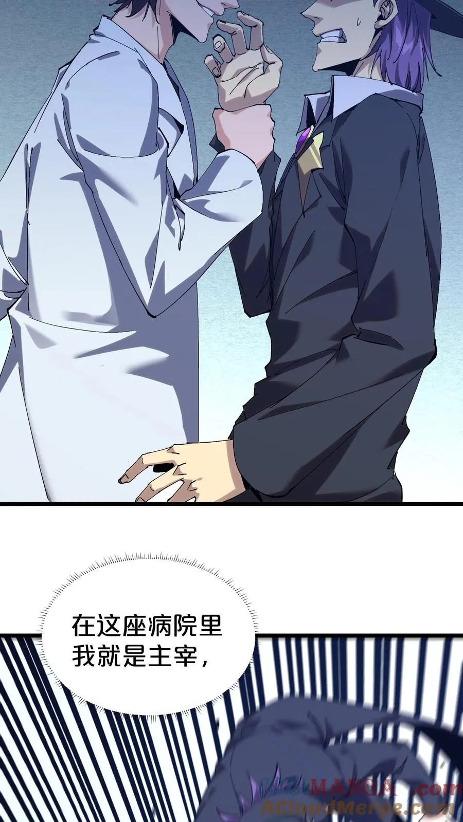 第127话 悲剧的呓语6