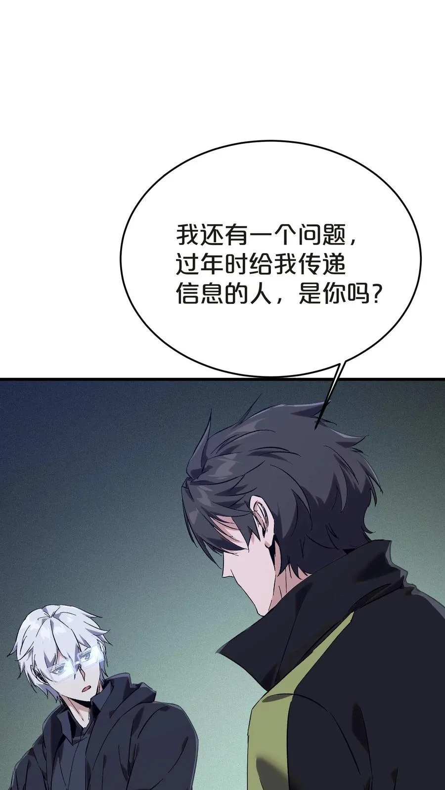 第137话 断指推理40