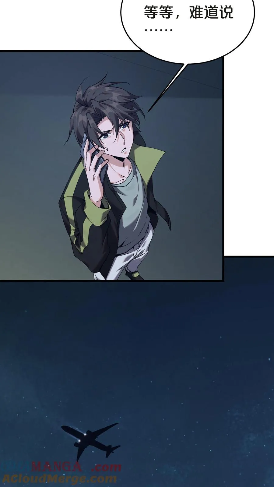 第139话 追击27