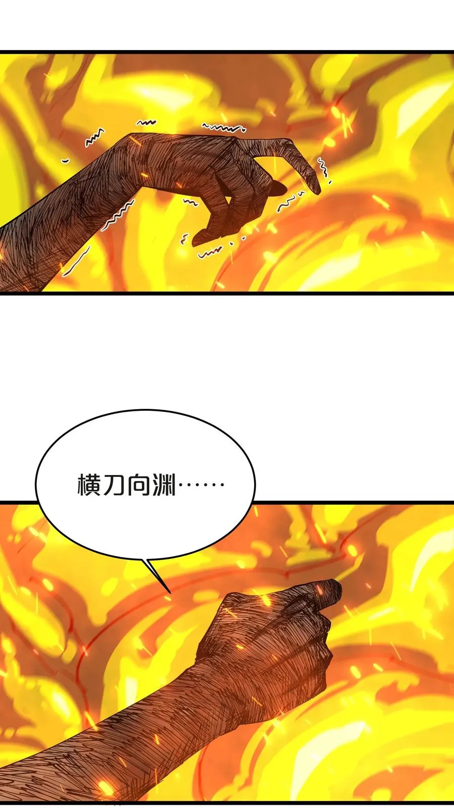 第130话 守夜人沈青竹50