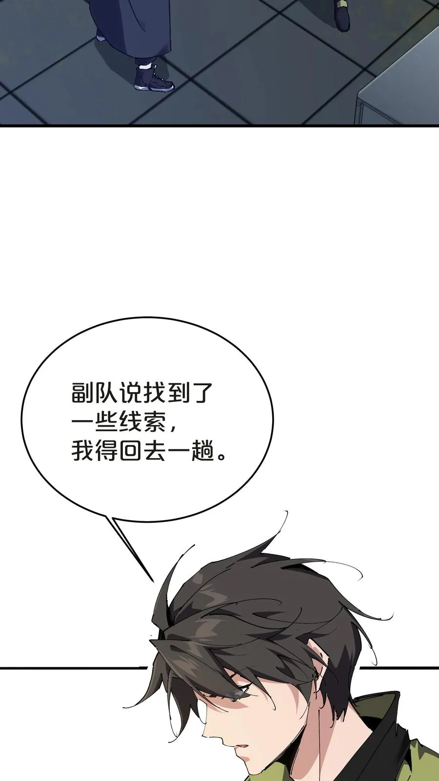 第138话 仪式5